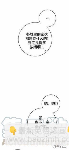 《丑小鸭的故事》第25话 第19页