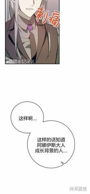 《丑小鸭的故事》第25话 第27页