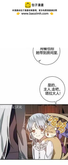《丑小鸭的故事》第25话 第33页