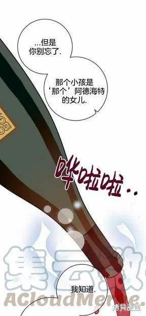 《丑小鸭的故事》第25话 第43页