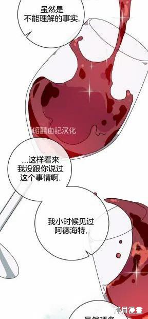 《丑小鸭的故事》第25话 第44页