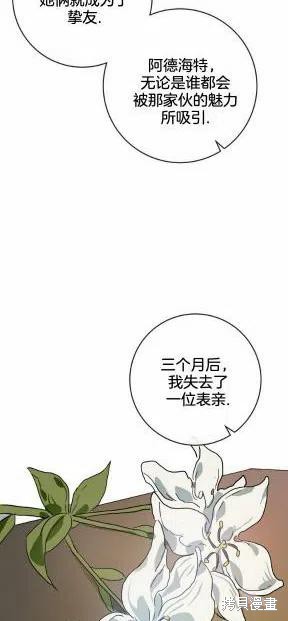 《丑小鸭的故事》第25话 第47页