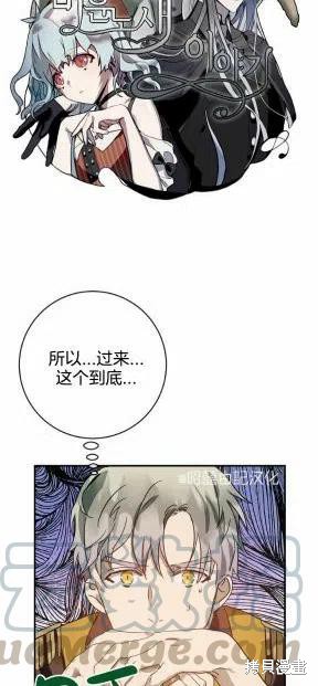 《丑小鸭的故事》第25话 第4页