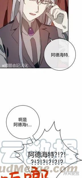 《丑小鸭的故事》第25话 第7页