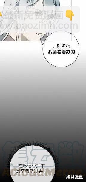 《丑小鸭的故事》第24话 第16页