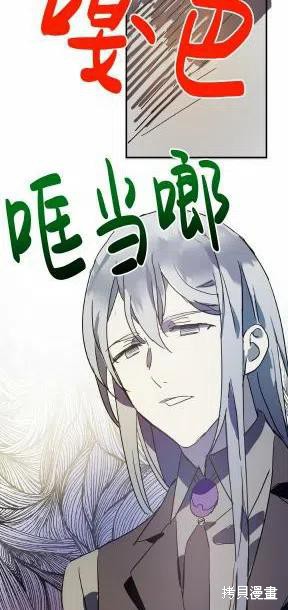 《丑小鸭的故事》第24话 第44页