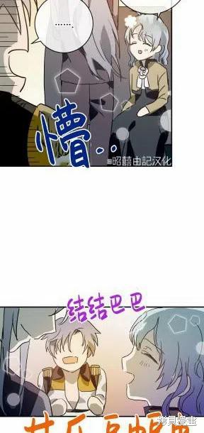 《丑小鸭的故事》第24话 第47页