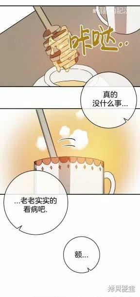 《丑小鸭的故事》第24话 第5页