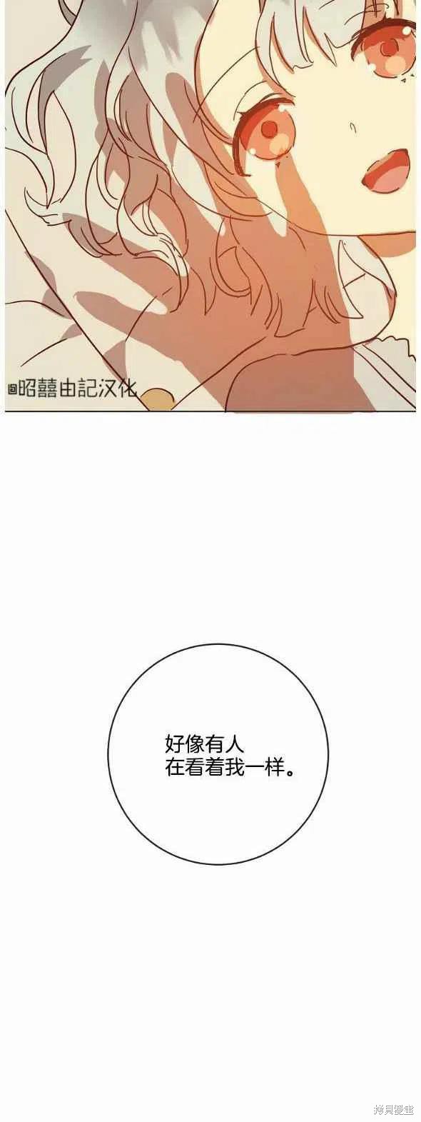 《丑小鸭的故事》第27话 第10页