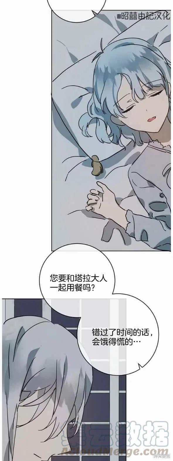 《丑小鸭的故事》第27话 第25页