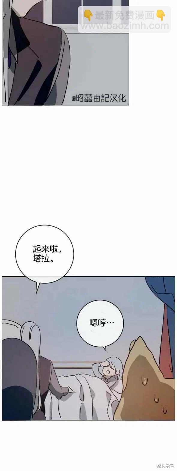 《丑小鸭的故事》第27话 第26页