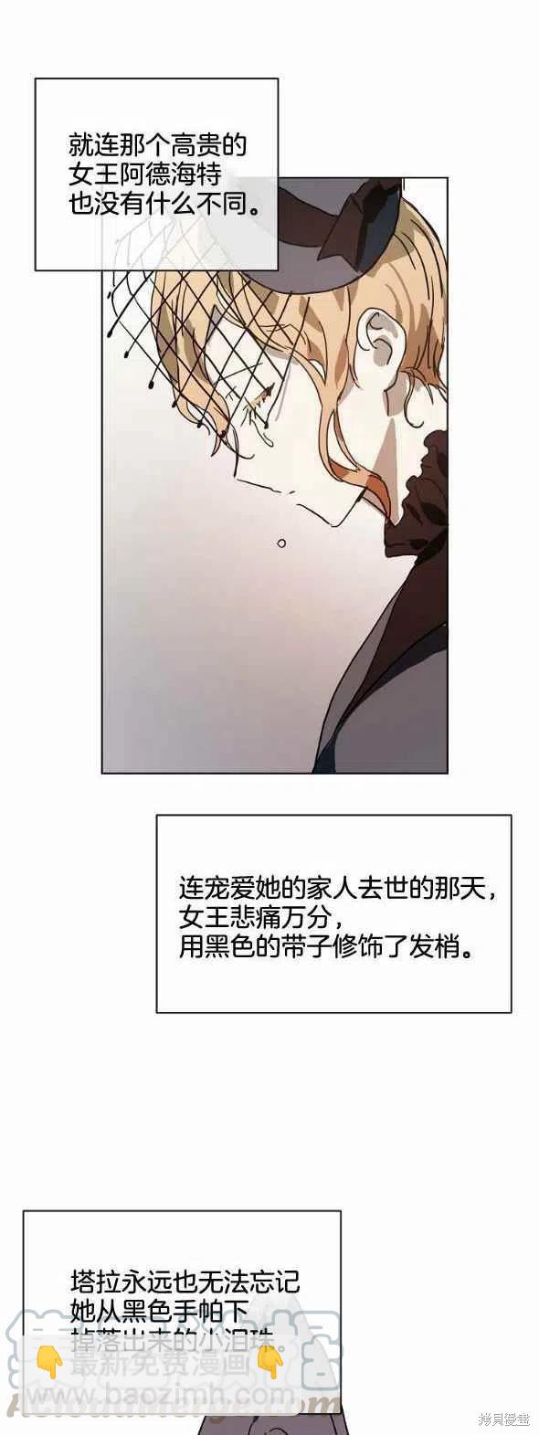 《丑小鸭的故事》第27话 第5页