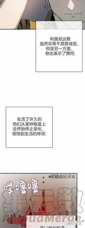 《丑小鸭的故事》第26话 第13页