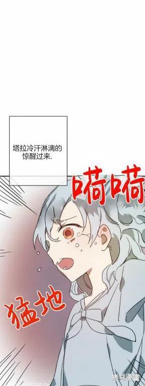 《丑小鸭的故事》第26话 第24页