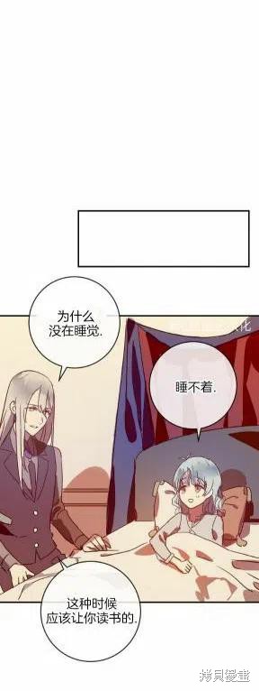 《丑小鸭的故事》第26话 第30页