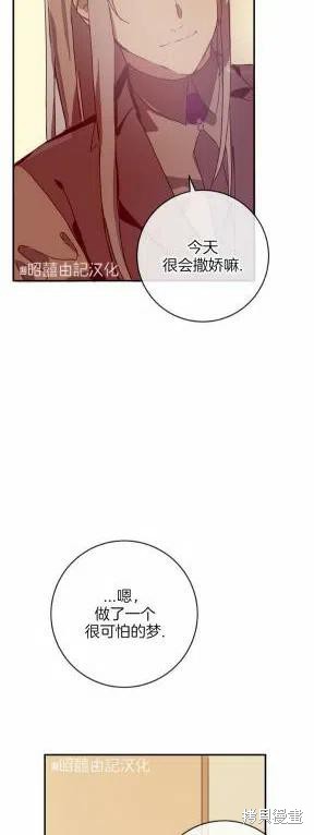 《丑小鸭的故事》第26话 第32页