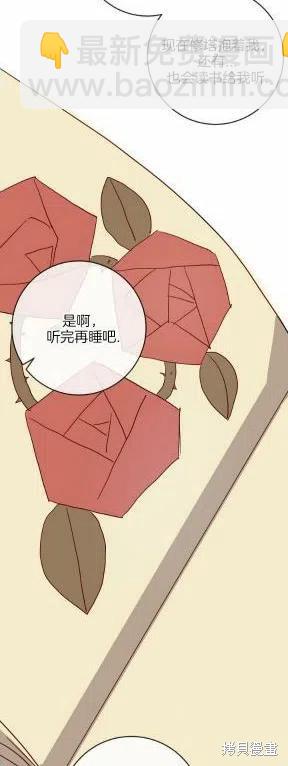 《丑小鸭的故事》第26话 第36页