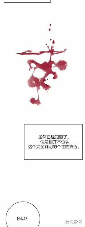 《丑小鸭的故事》第26话 第6页