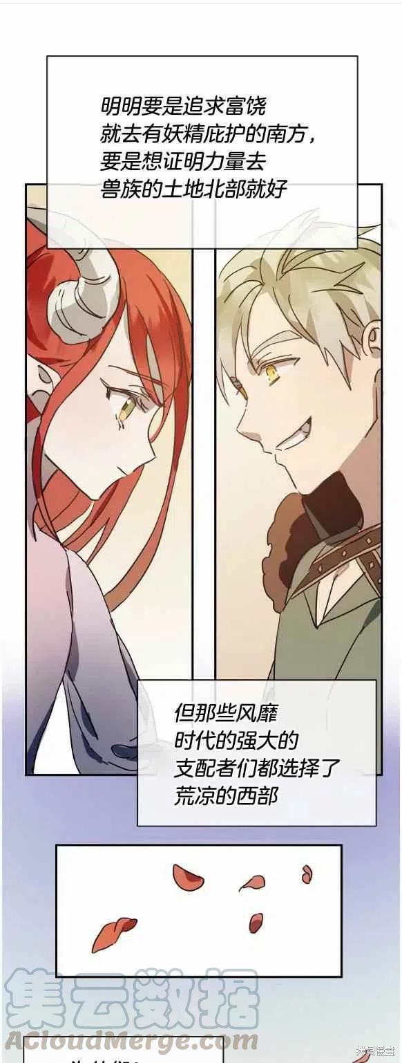 《丑小鸭的故事》第33话 第1页