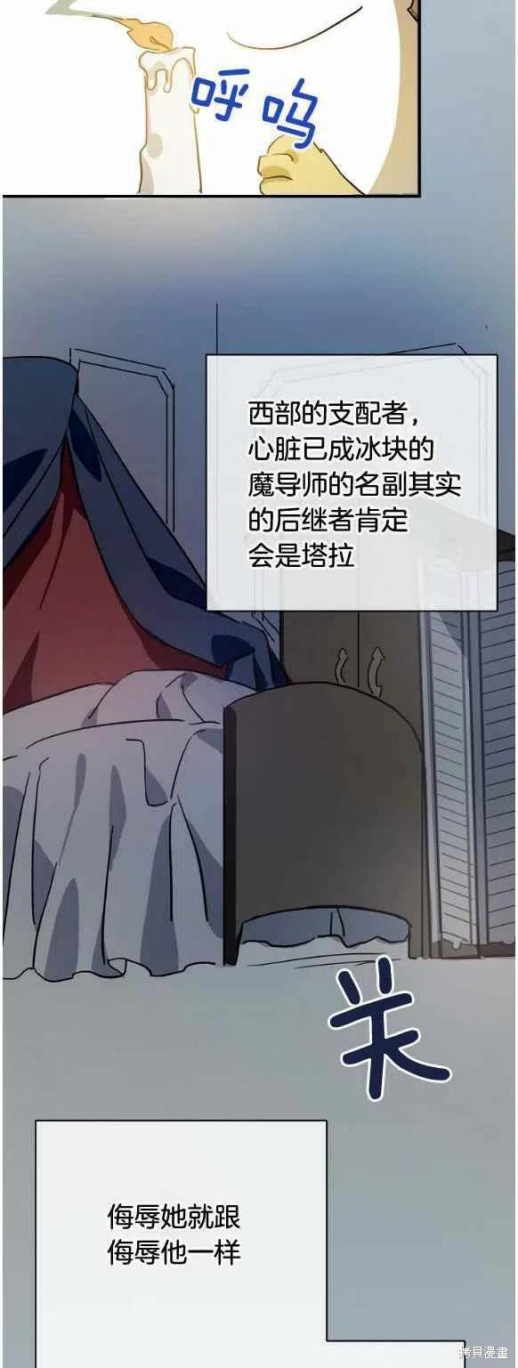 《丑小鸭的故事》第33话 第24页