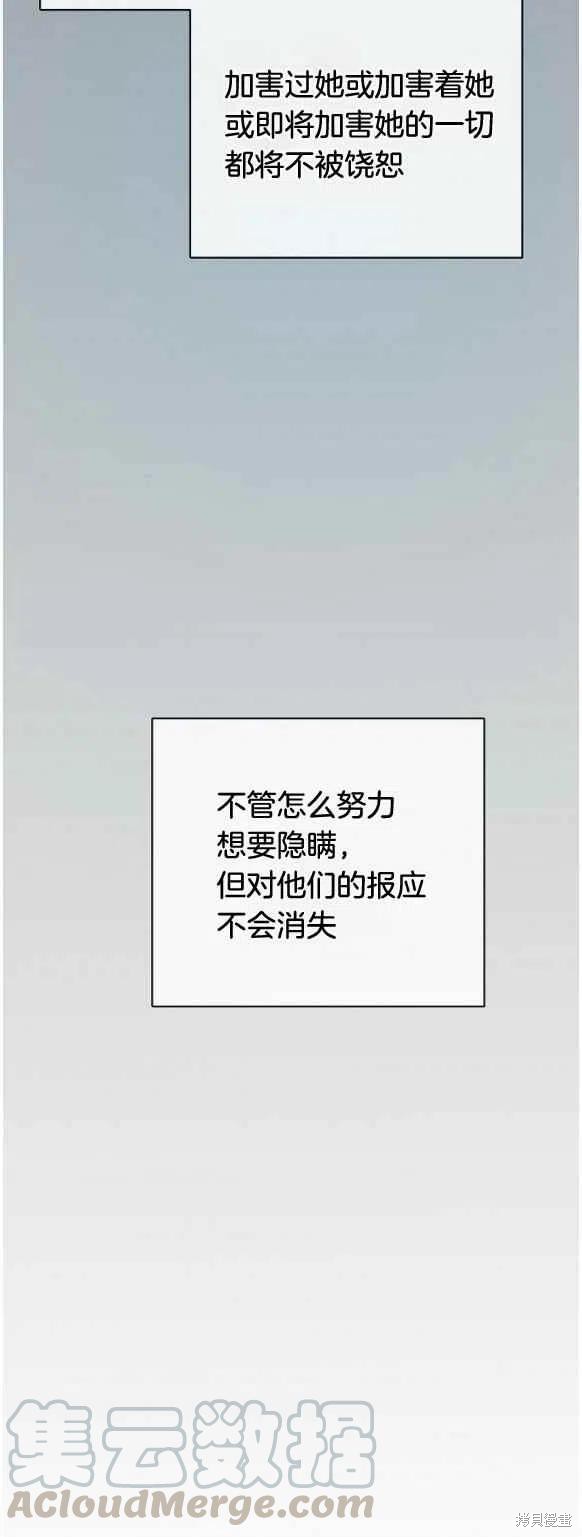 《丑小鸭的故事》第33话 第25页