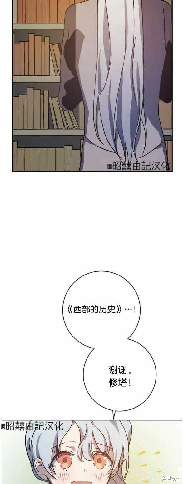 《丑小鸭的故事》第32话 第10页