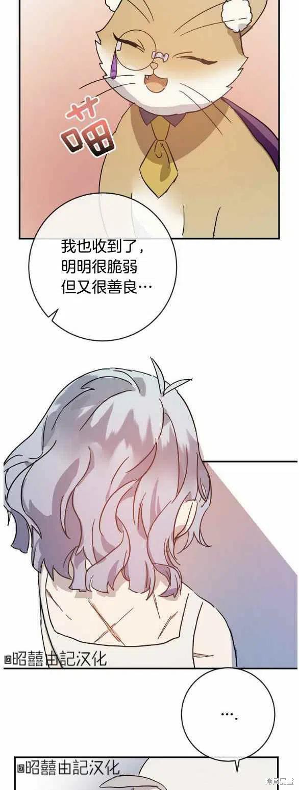 《丑小鸭的故事》第32话 第26页