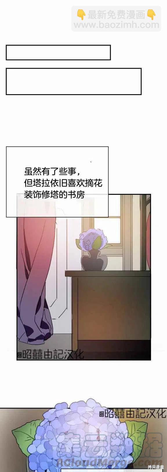 《丑小鸭的故事》第31话 第15页