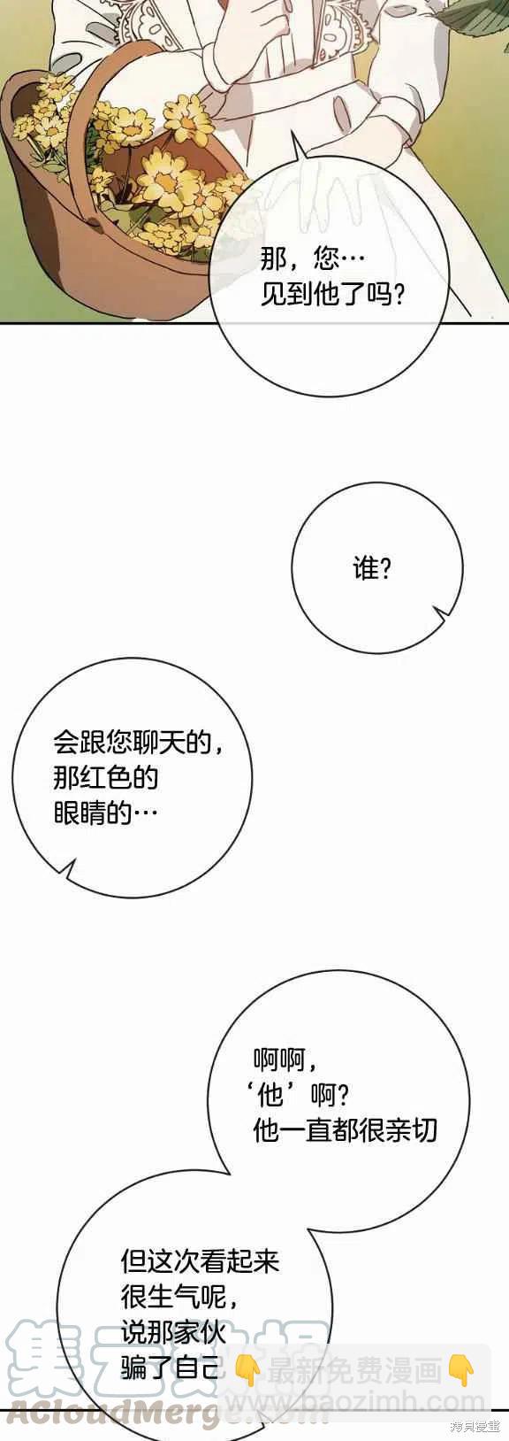 《丑小鸭的故事》第31话 第19页