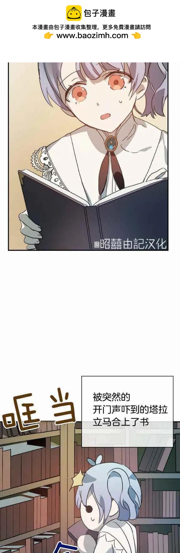 《丑小鸭的故事》第31话 第32页