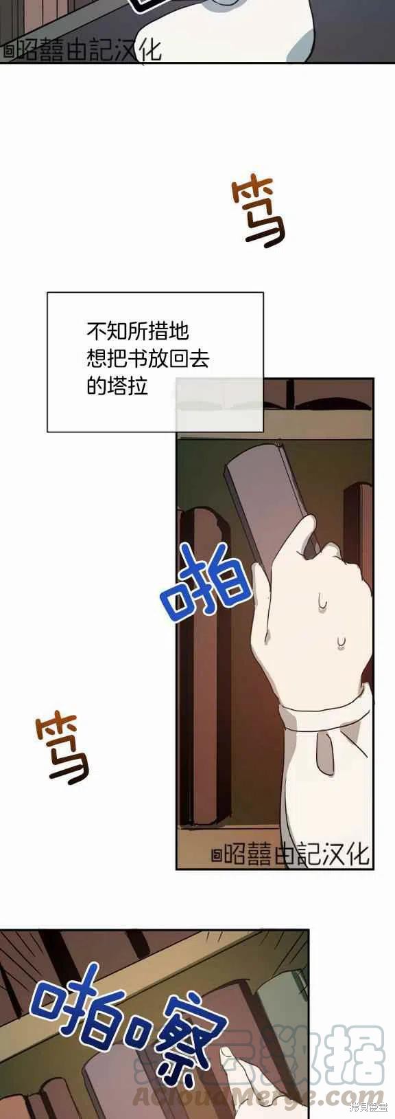《丑小鸭的故事》第31话 第33页