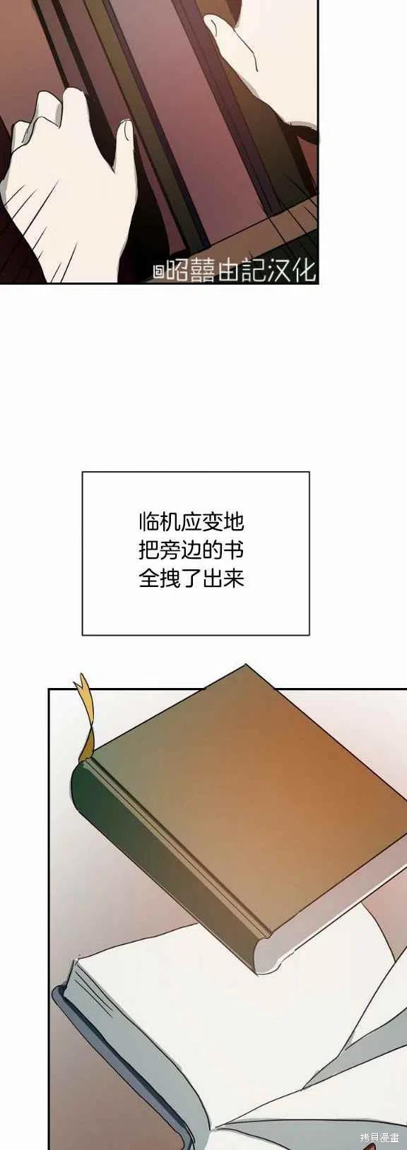 《丑小鸭的故事》第31话 第34页
