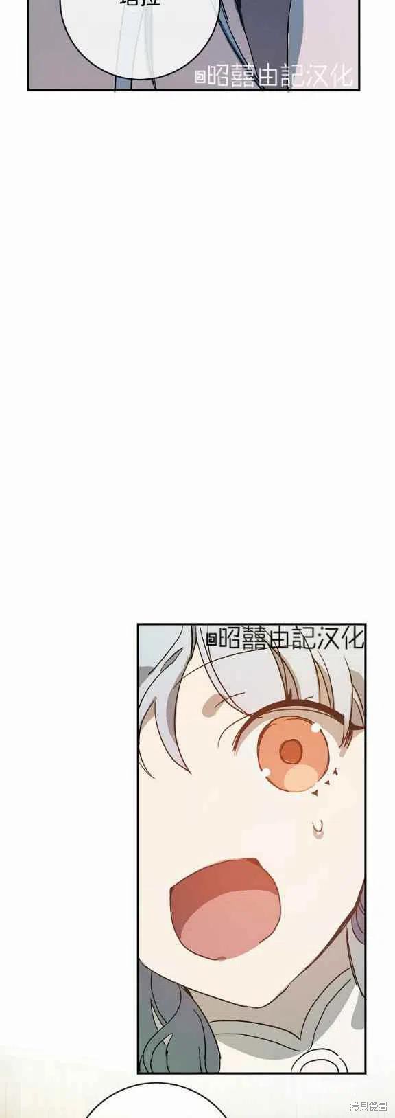 《丑小鸭的故事》第31话 第36页