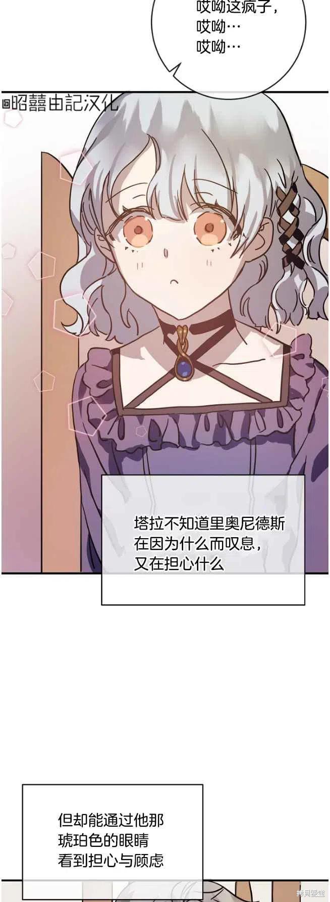 《丑小鸭的故事》第36话 第10页