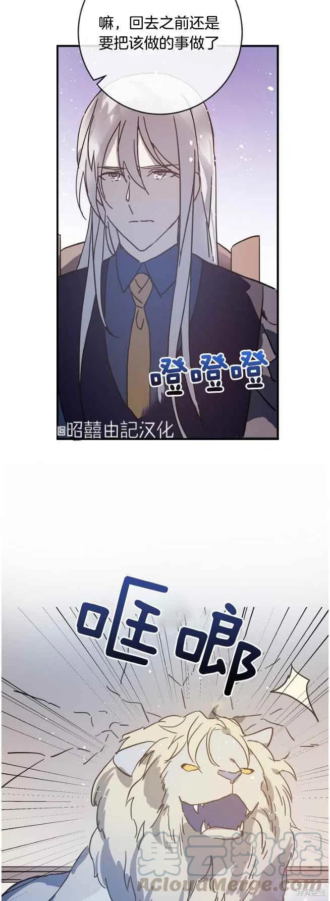 《丑小鸭的故事》第36话 第15页