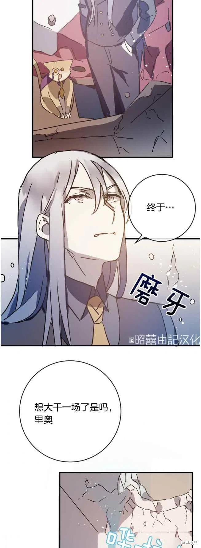 《丑小鸭的故事》第36话 第18页