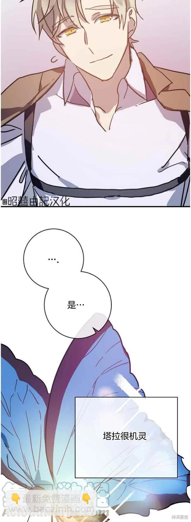《丑小鸭的故事》第36话 第27页
