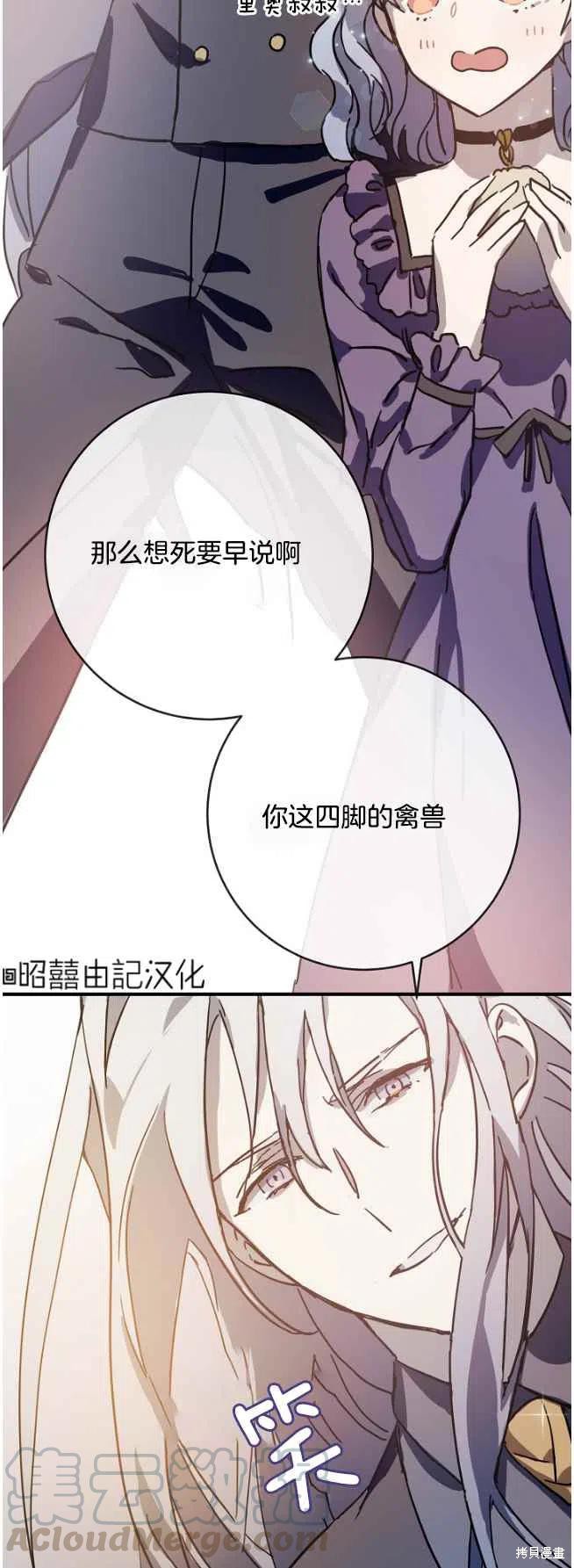 《丑小鸭的故事》第36话 第39页