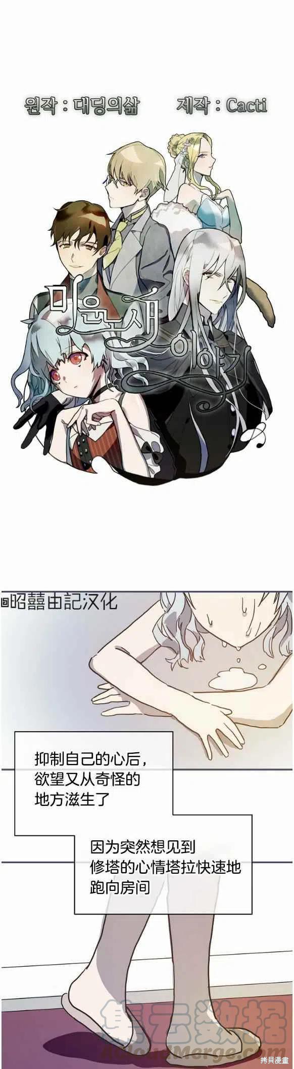 《丑小鸭的故事》第35话 第1页