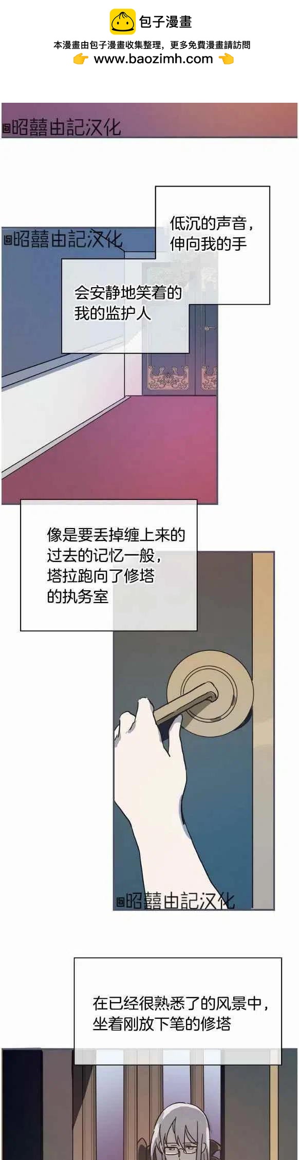 《丑小鸭的故事》第35话 第2页