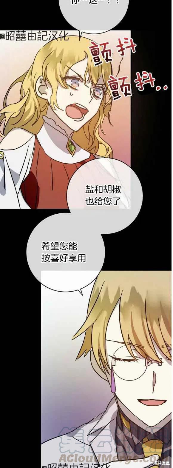 《丑小鸭的故事》第34话 第17页