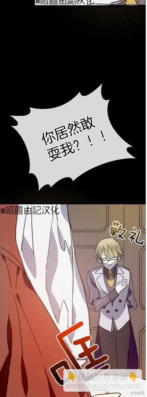 《丑小鸭的故事》第34话 第18页