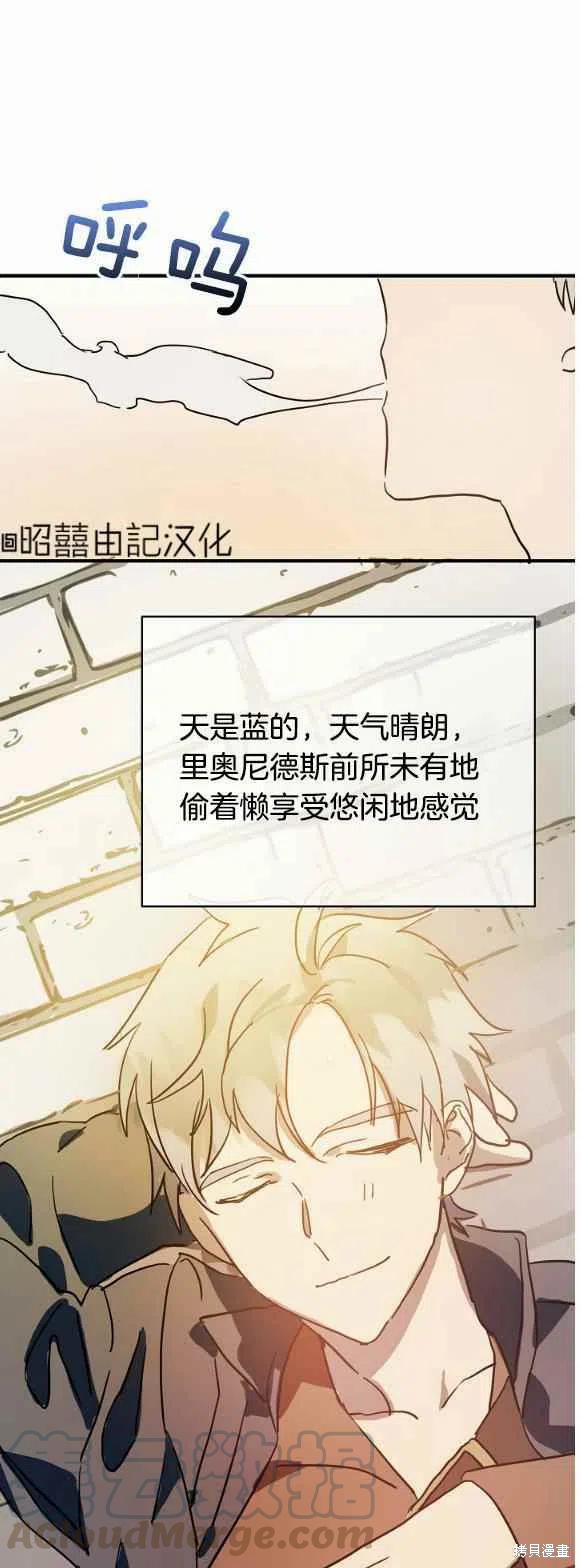 《丑小鸭的故事》第34话 第1页
