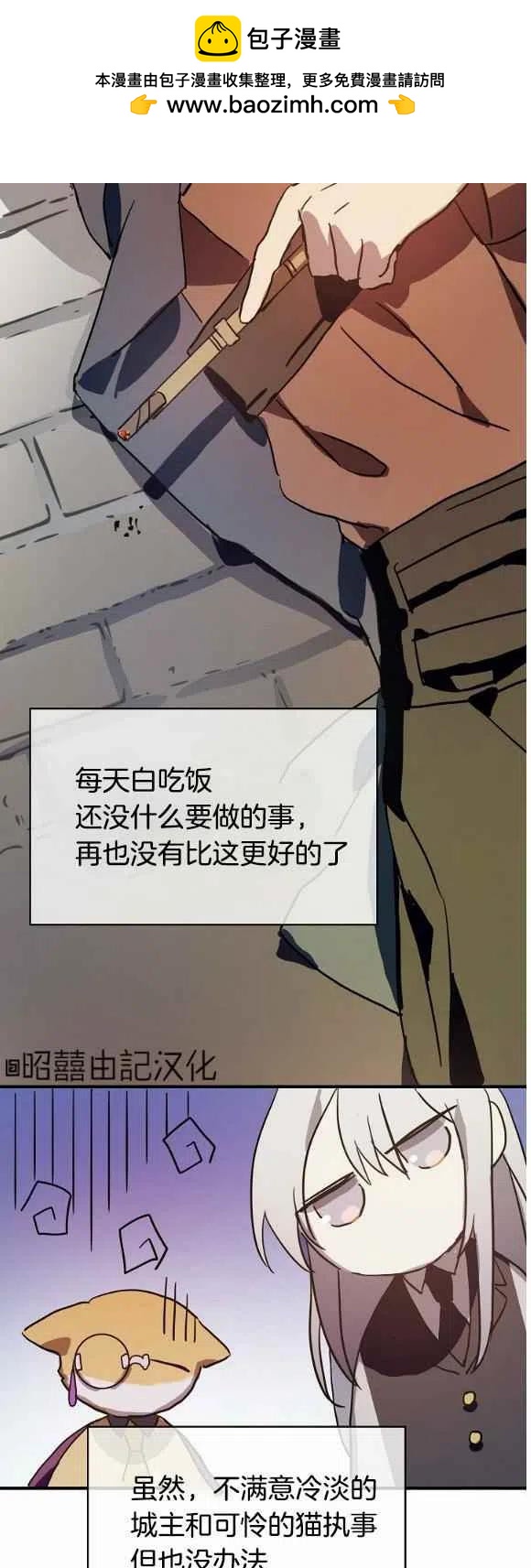 《丑小鸭的故事》第34话 第2页