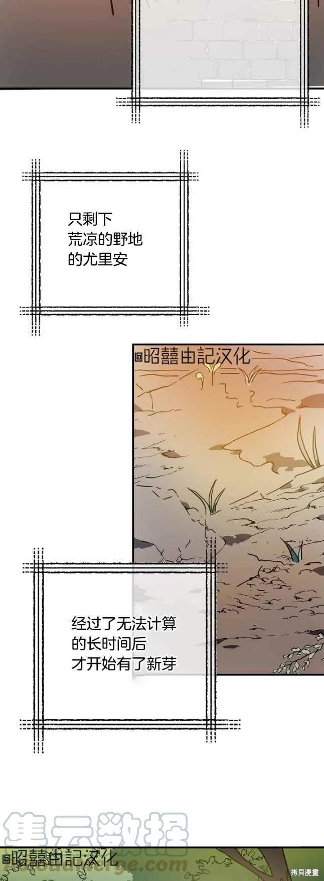 《丑小鸭的故事》第37话 第11页