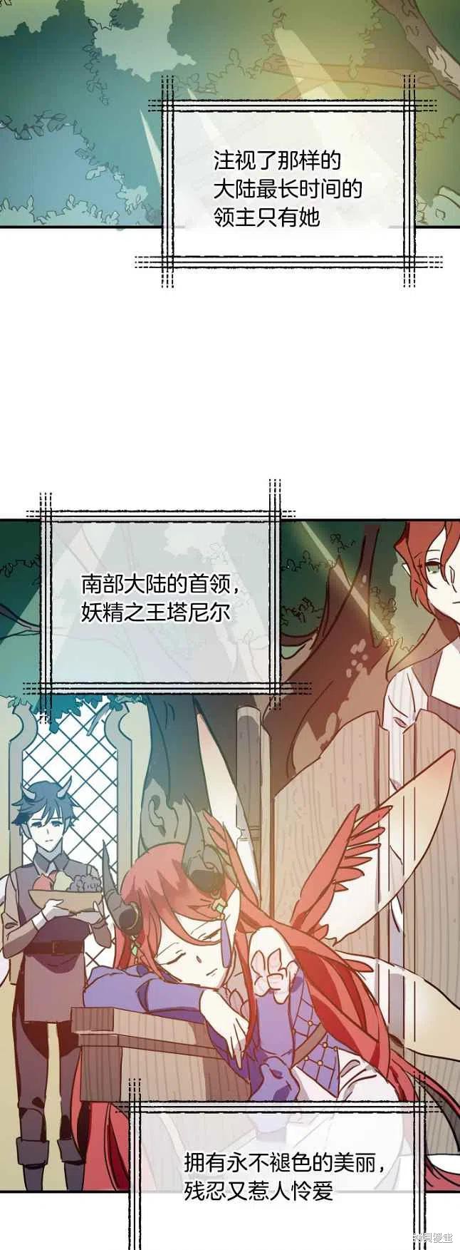 《丑小鸭的故事》第37话 第12页