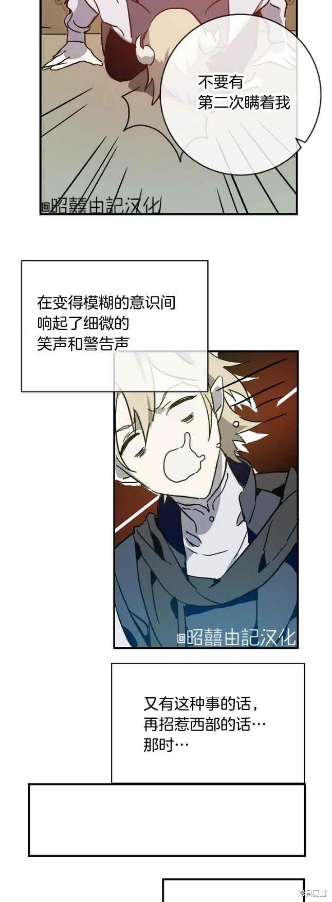 《丑小鸭的故事》第37话 第22页