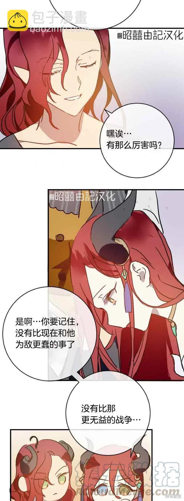 《丑小鸭的故事》第37话 第25页