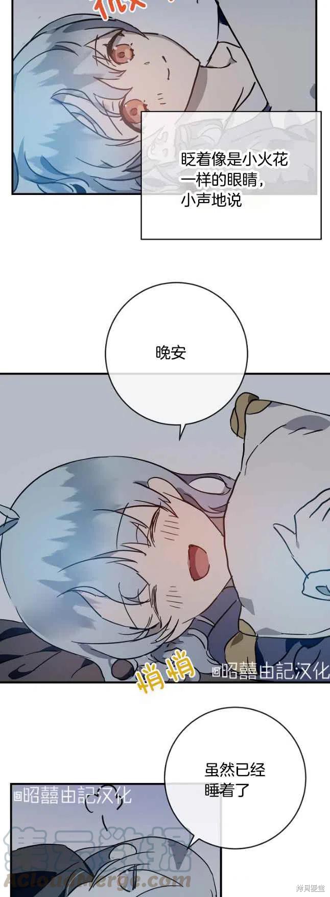 《丑小鸭的故事》第37话 第35页