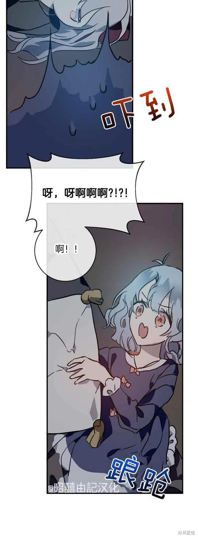《丑小鸭的故事》第37话 第36页